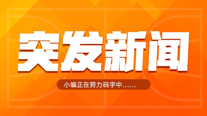  歇一歇！湖人記者：東契奇右腳踝有傷 不會出戰(zhàn)今日與雄鹿的比賽