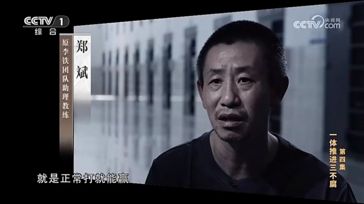 鄭霽桓入選07年齡段精英球員訓(xùn)練營(yíng)，其父親鄭斌因牽扯假球案被抓