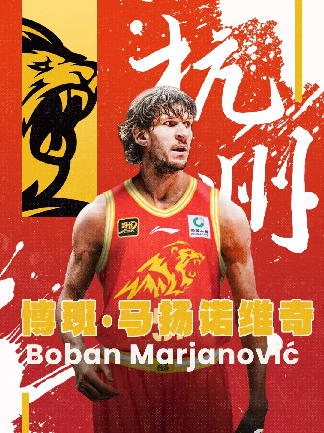  博班回來了！CBA官方：廣廈取消納納利注冊(cè) 重新注冊(cè)馬揚(yáng)諾維奇