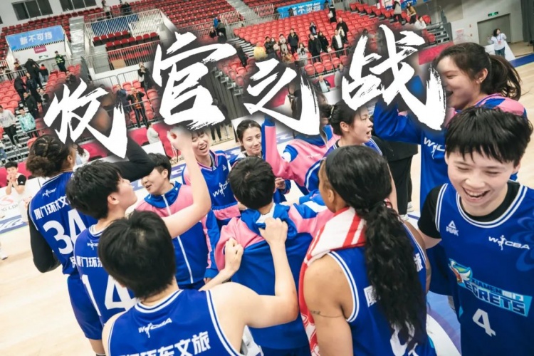  免費(fèi)觀賽！廈門環(huán)東文旅 WCBA 主場收官之戰(zhàn)，等你來燃爆！