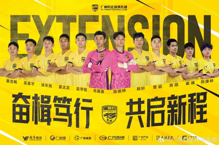  官方：廣州豹續(xù)約梁學銘、曾超、夏達龍、商隱等12名球員
