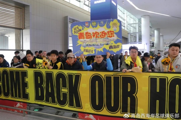  青島西海岸結束冬訓海外拉練，今天中午回國抵達青島