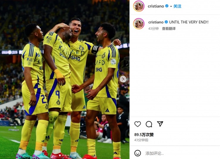  客場3-2險勝勁敵！C羅社媒曬慶祝照：戰(zhàn)斗到最后一刻