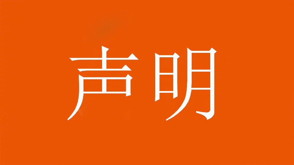  球迷舉不當(dāng)照片！泰山官方：永久禁止主場(chǎng)觀賽，公安已依法處理