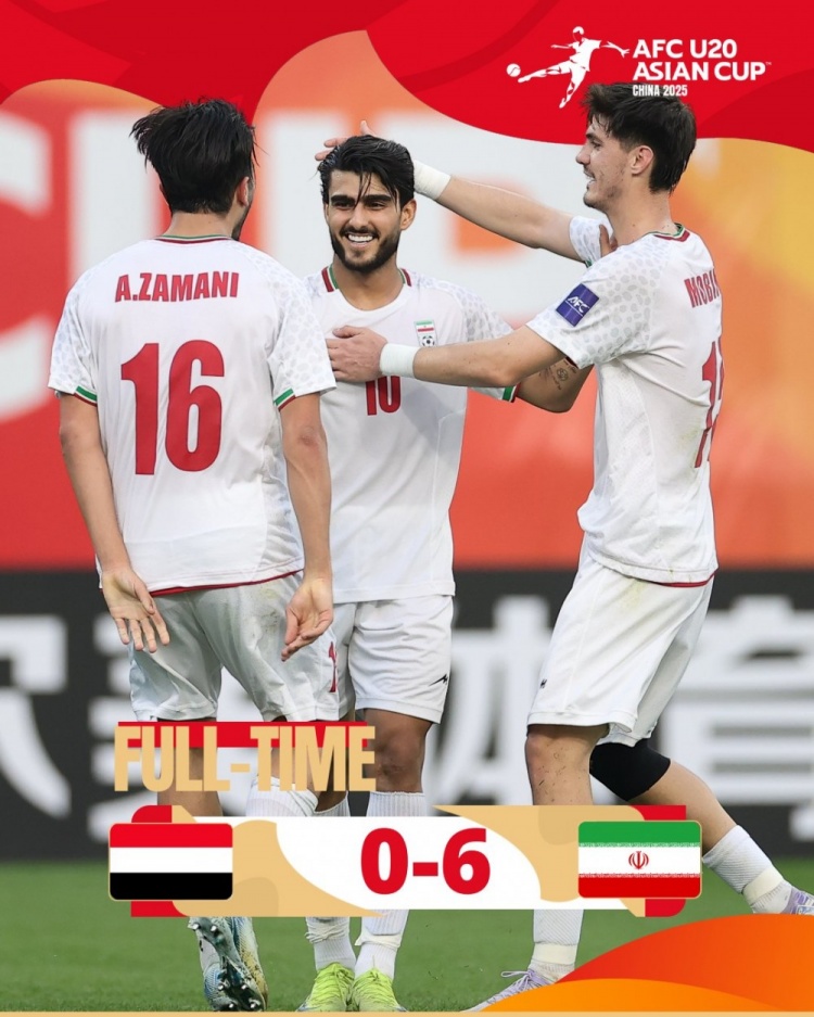 U20亞洲杯C組：伊朗6-0大勝也門，小組賽豪取兩連勝