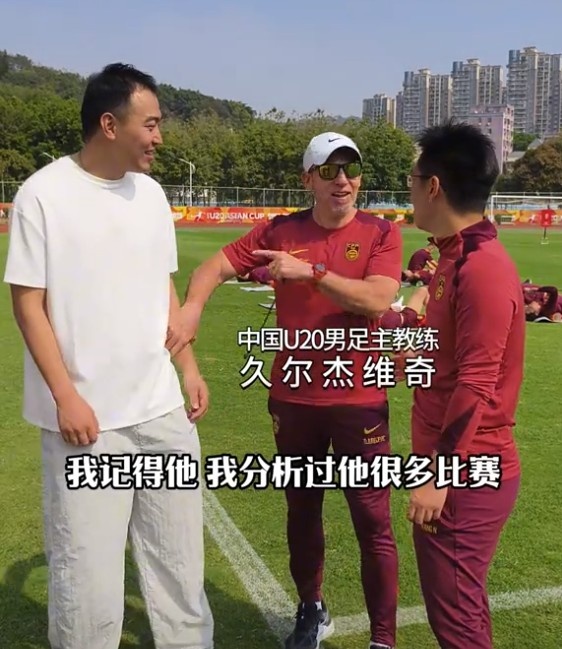  久爾杰維奇認出馮瀟霆：分析過他很多比賽，戰(zhàn)烏茲別克斯坦造點