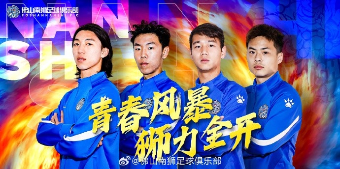  張智豪、化銘燦、劉宗源、鄭鈞蔚租借加盟，獅吼青春風(fēng)暴啟新章