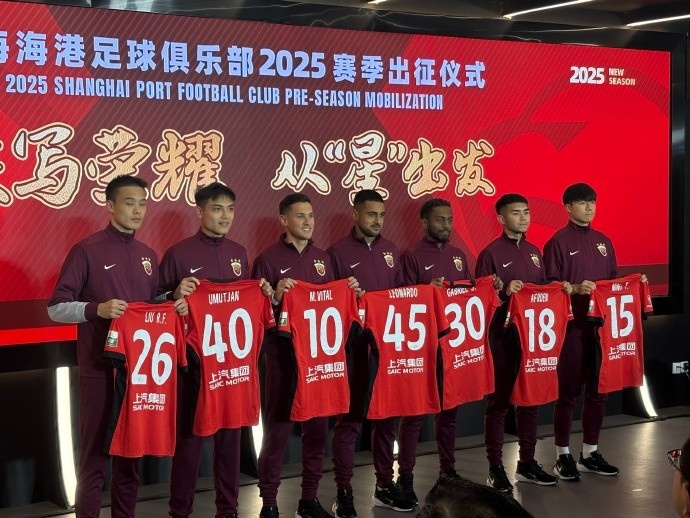  海港舉辦新賽季出征儀式，武磊：海港戰(zhàn)斗力不會(huì)因人員變動(dòng)而減弱