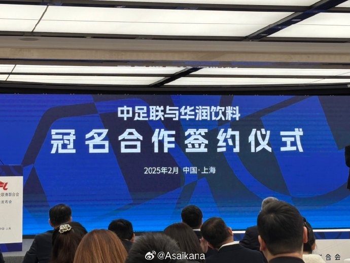  中超、中甲、中乙三級聯(lián)賽首次統(tǒng)一商業(yè)冠名