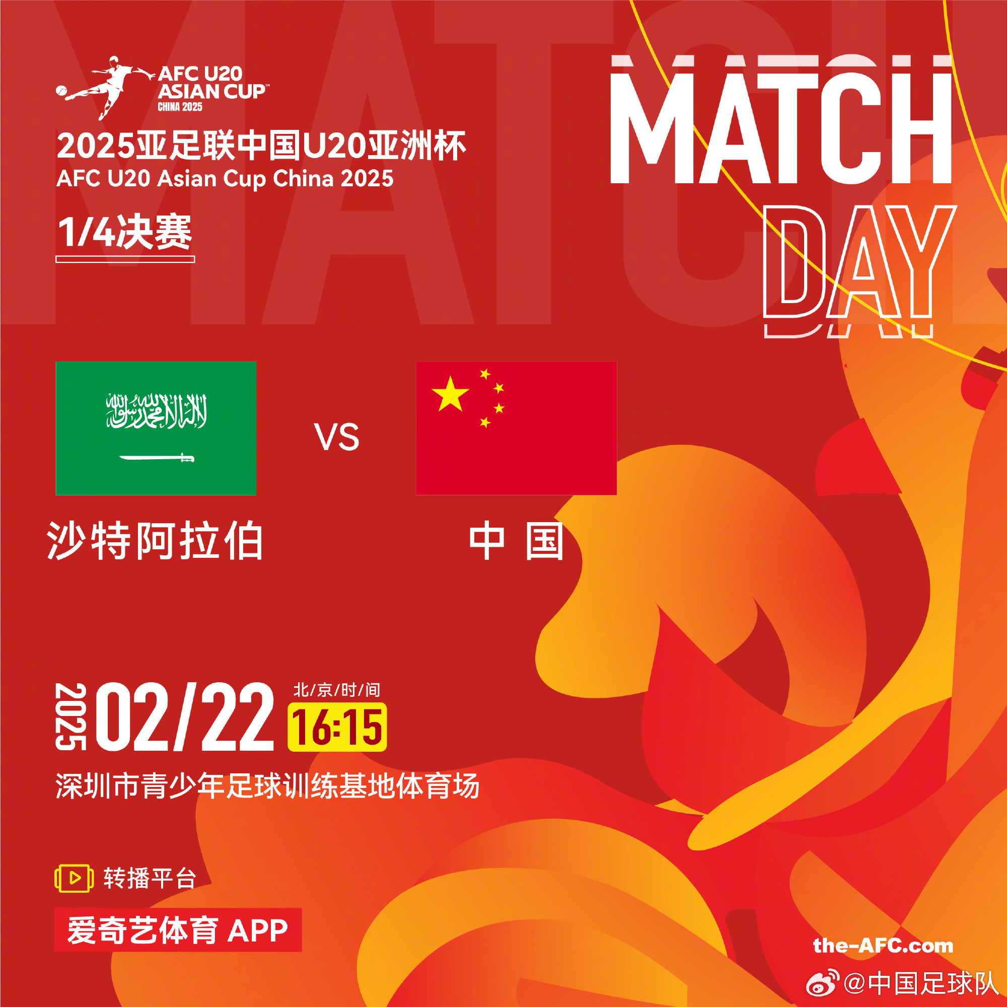  今夕是何年！U20國(guó)青沖世青賽，國(guó)足沖世界杯，還有U17沖世少賽