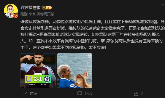  詹?。呵袪栁魍度氪髤s找不來中鋒門將，若拿不到歐冠資格太不應(yīng)該