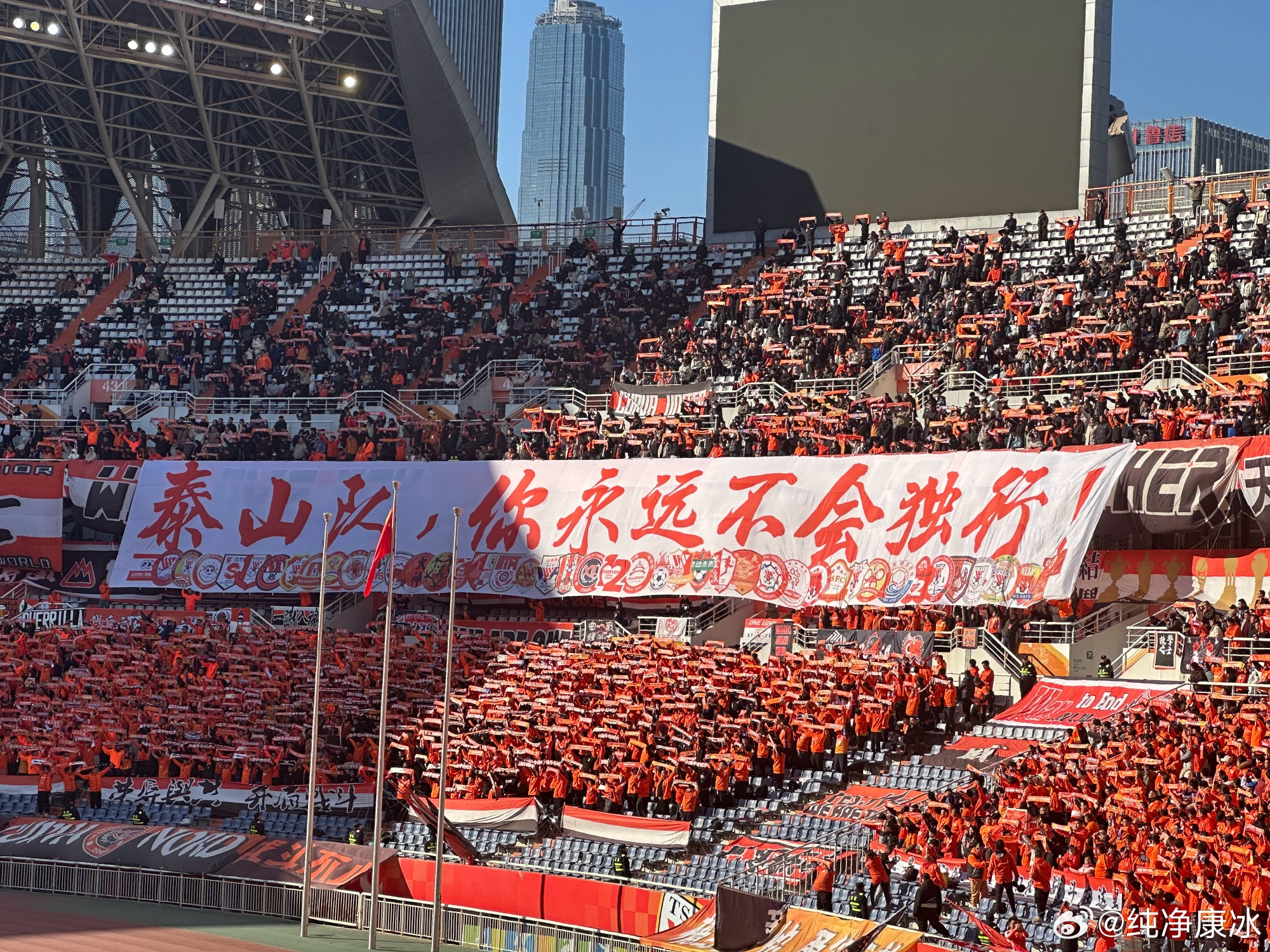  印有42家球迷會logo，泰山球迷TIFO：泰山隊，你永遠(yuǎn)不會獨行！