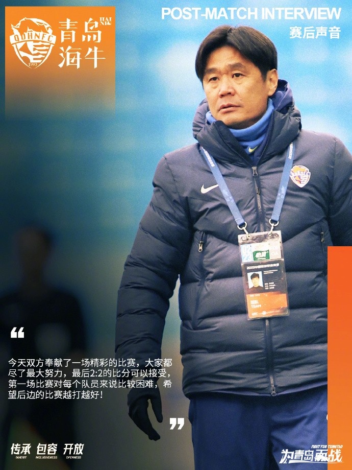  李霄鵬：2-2的比分可以接受，希望后邊的比賽越打越好