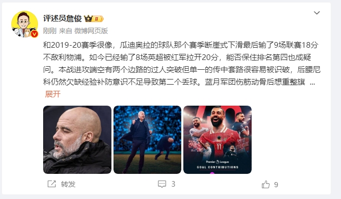  詹?。郝悄芊癖Ｇ?也是疑問(wèn) 薩拉赫逆天表現(xiàn)是利物浦核動(dòng)力