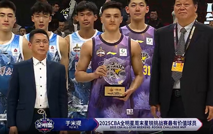  斬獲星銳賽MVP！于米提11中6砍并列最高20分