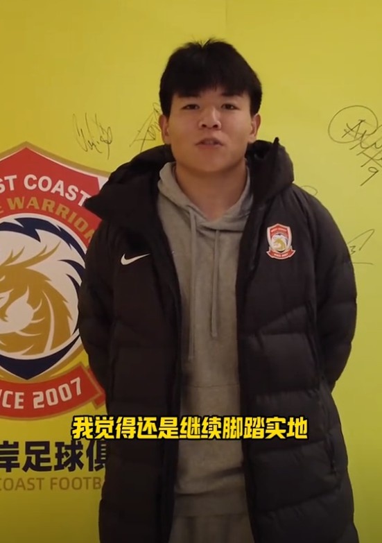  徐彬談入選國足：還是繼續(xù)腳踏實(shí)地，在國家隊(duì)展現(xiàn)自己的拼勁