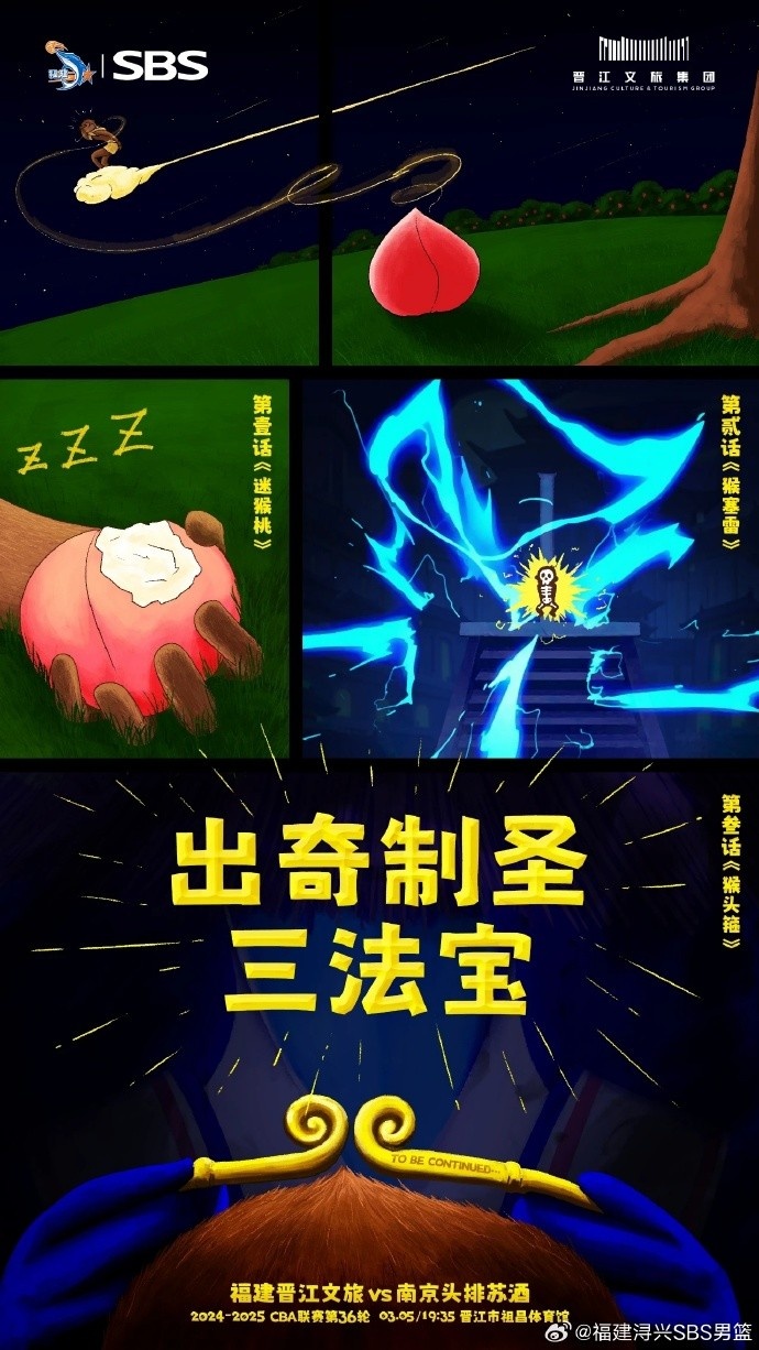  出奇制圣！常規(guī)賽第三階段明晚鳴鑼開戰(zhàn)