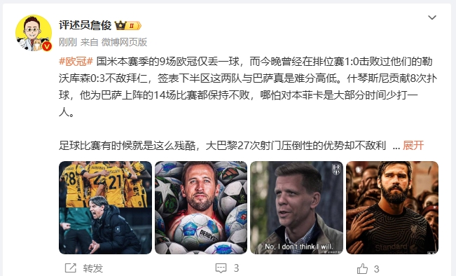  詹?。撼税⒗瞰I(xiàn)人類撲救精華！斯洛特經(jīng)受住最艱難考驗(yàn)