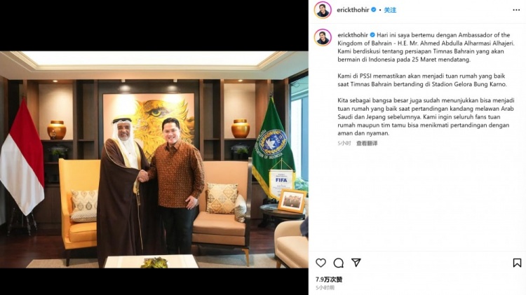  首循環(huán)因判罰交惡！印尼托希爾曬與巴林大使合照：會做好東道主
