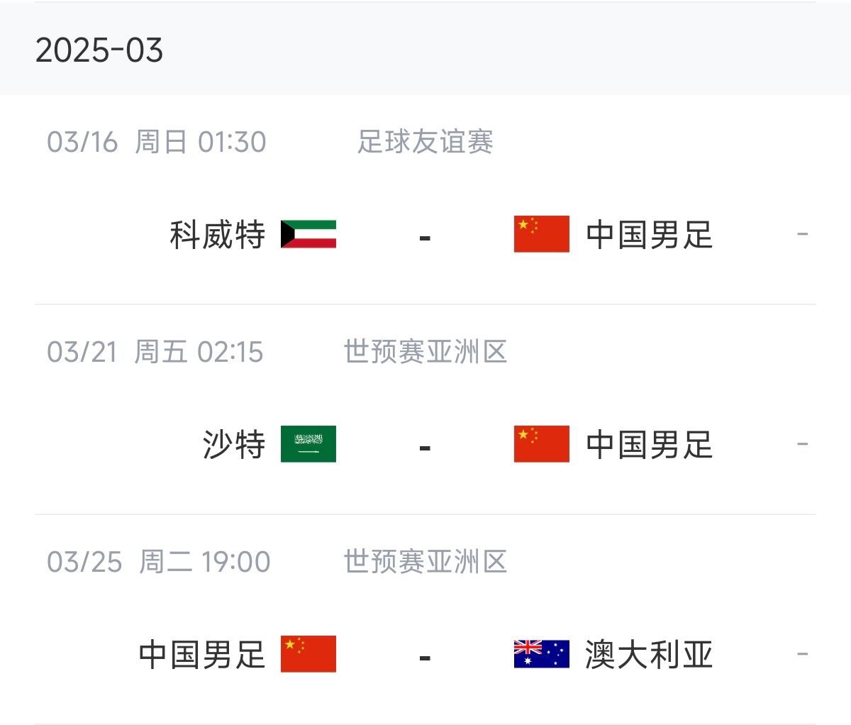  博主：塞鳥(niǎo)能否趕上戰(zhàn)沙特還不確定，趕上戰(zhàn)澳大利亞完全沒(méi)有問(wèn)題