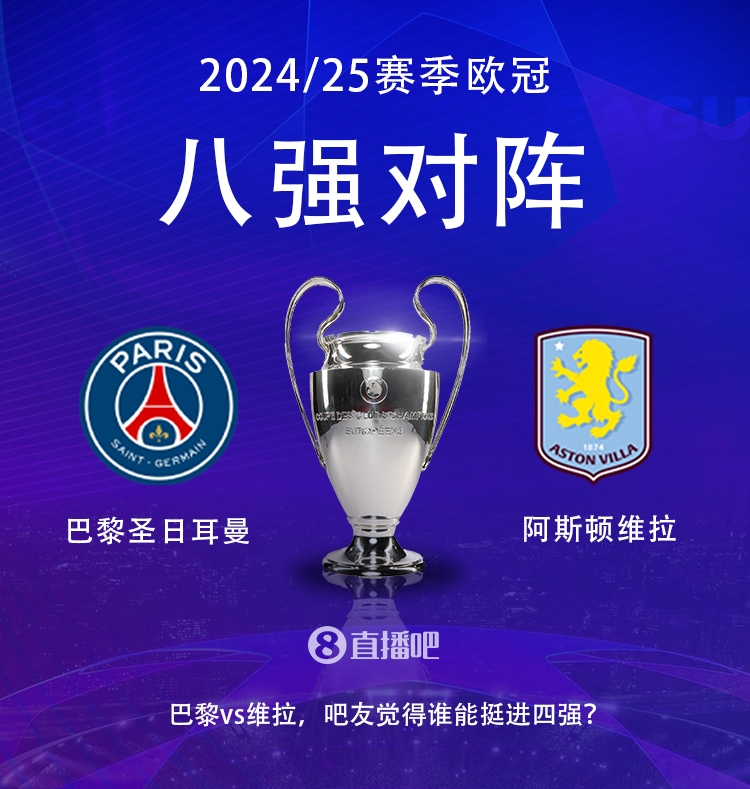  就打英超！巴黎本賽季0-2阿森納&4-2曼城&1-1利物浦，馬上打維拉