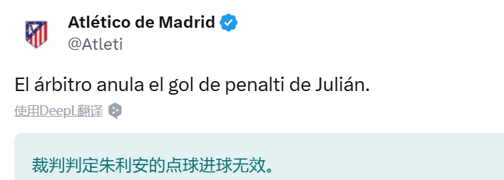  馬競官推：阿爾瓦雷斯點(diǎn)球罰進(jìn)后，被裁判取消