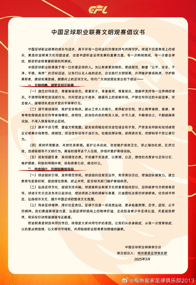  看臺(tái)的溫度，是客家精神的時(shí)代注腳