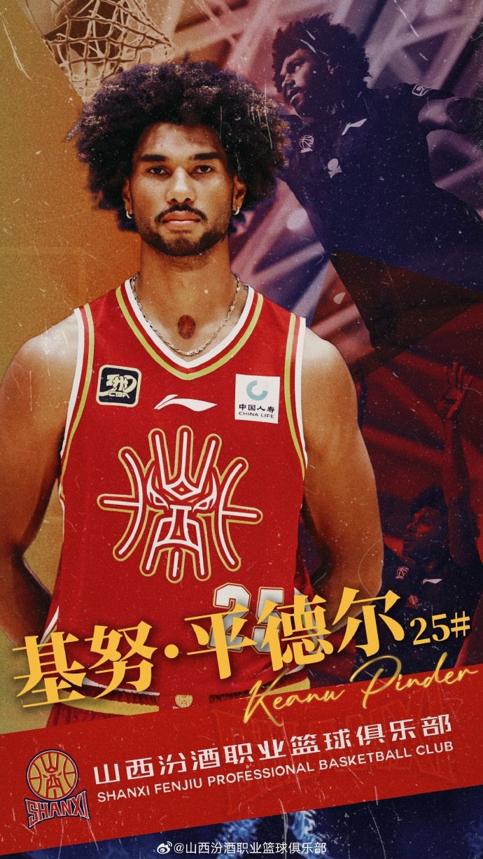  第10個外援！山西男籃官方：歡迎基努-平德爾加盟球隊