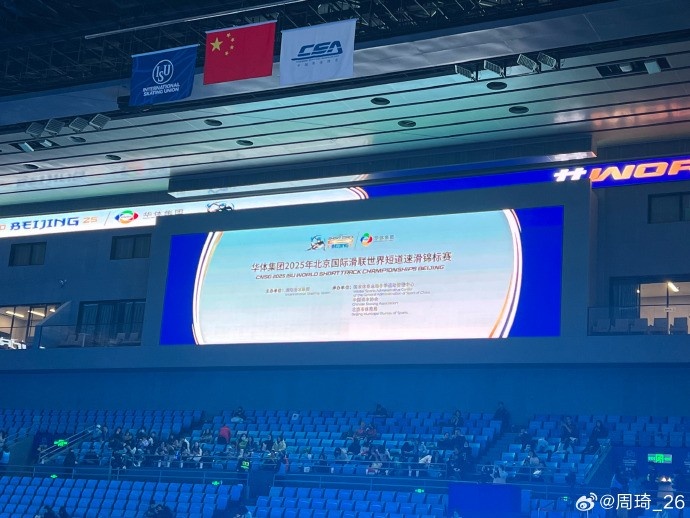  放松一下！周琦社媒曬觀戰(zhàn)短道速滑世錦賽的圖片