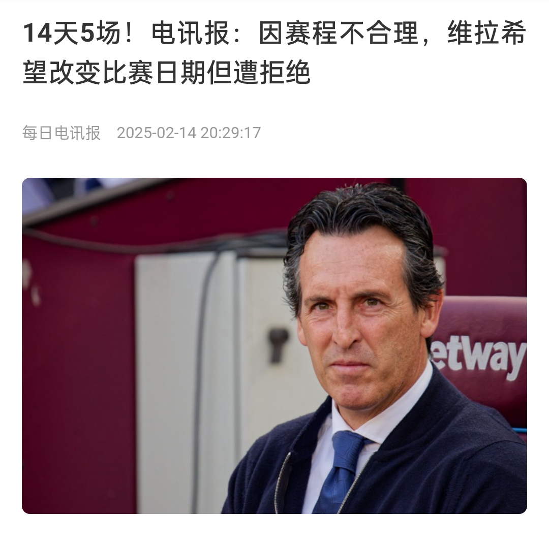  并非只有皇馬，天下苦賽程久矣！各大聯(lián)賽球員主帥近年紛紛抱怨