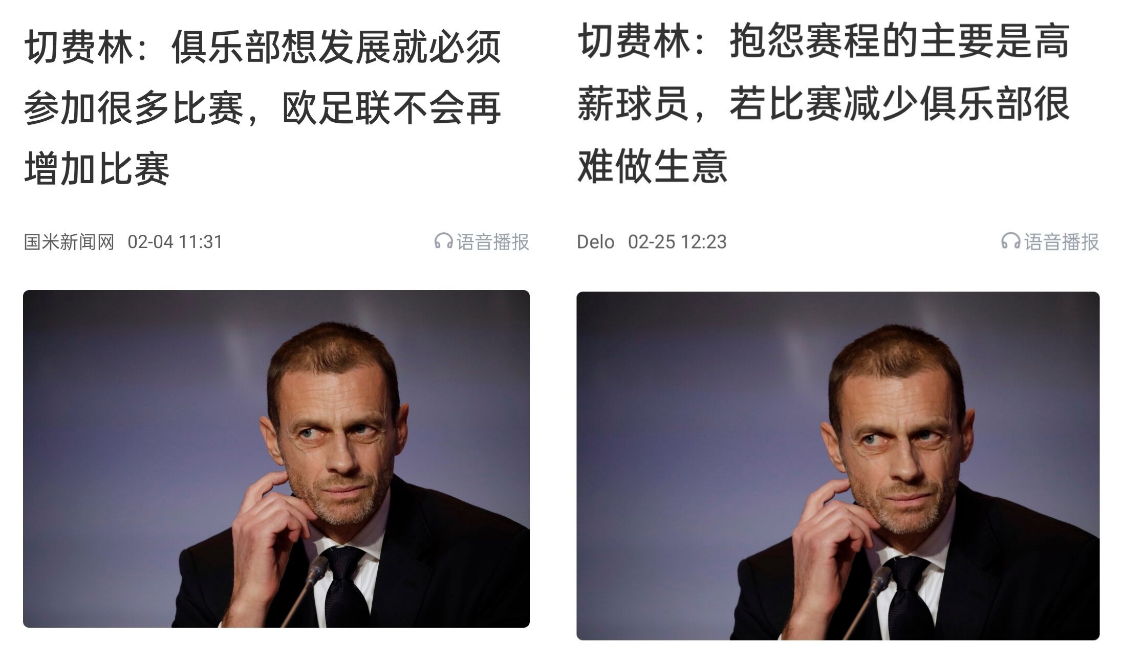  都是強(qiáng)隊(duì)抱怨？不多踢哪兒來高薪vs不休息怎能多踢，你怎么看