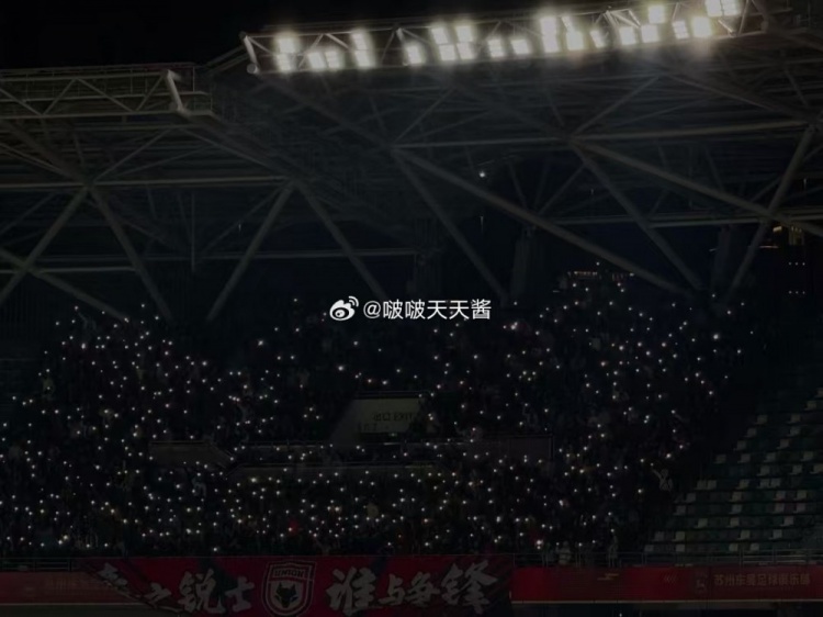  蘇州vs陜西比賽第10分鐘，陜西聯(lián)合球迷為去世小球迷林子金亮燈