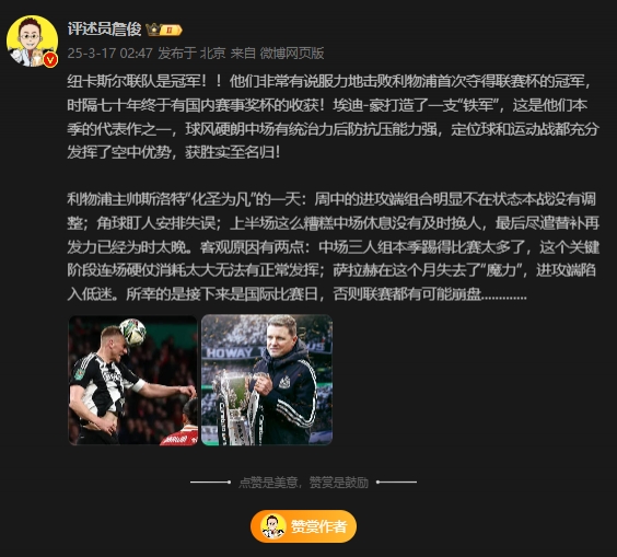  詹?。核孤逄鼗榉?所幸后面是國際比賽，否則聯(lián)賽都可能崩盤