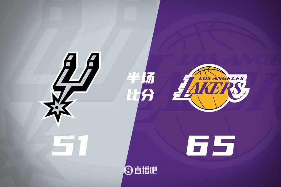  慢節(jié)奏！東契奇16分6板5助&里夫斯11分3助 湖人半場領(lǐng)先馬刺14分