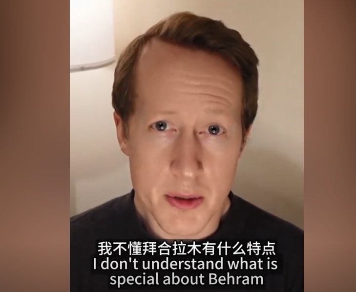  英國足球哥：我不懂拜合拉木有什么特點，也不懂為何伊萬一直用他
