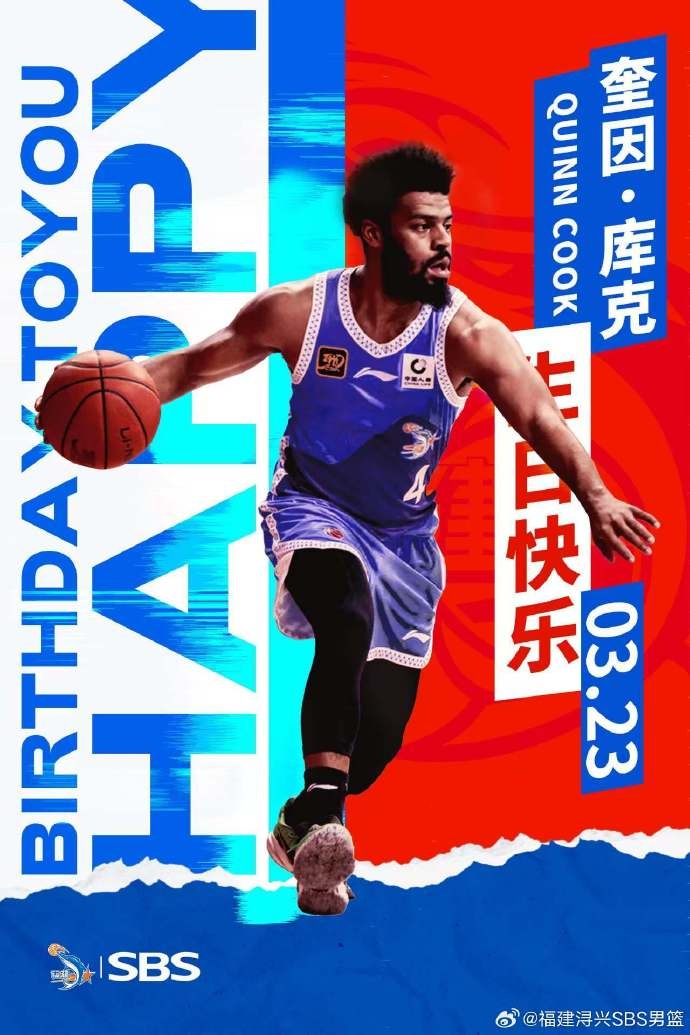  ?？?庫(kù)克生日快樂(lè)！希望庫(kù)克繼續(xù)保持良好競(jìng)技狀態(tài)