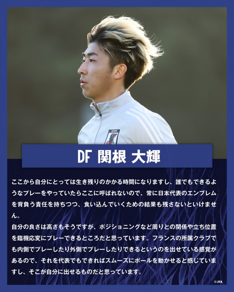  關根大輝：在日本隊表現(xiàn)平平無奇是不夠的，接下來是生存競賽時間