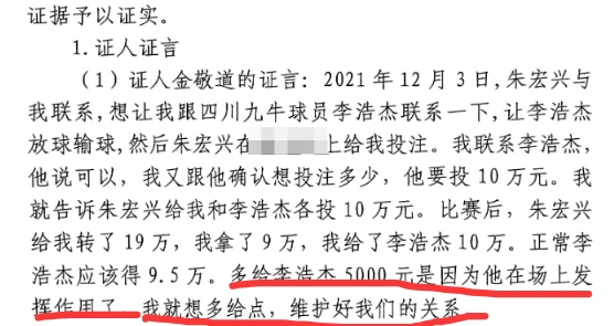  多給5000？金敬道：李浩杰發(fā)揮了作用，我多給點(diǎn)維護(hù)好我們的關(guān)系