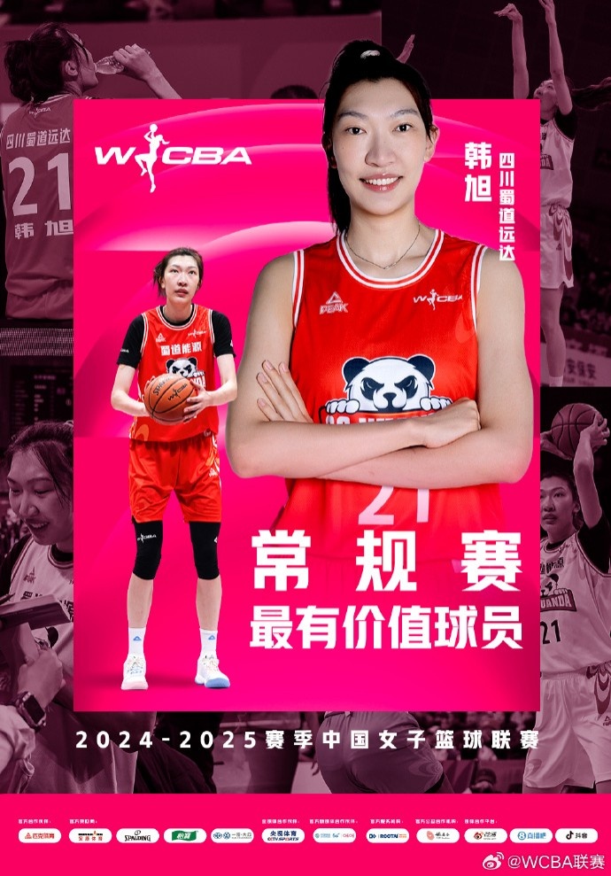  蟬聯(lián)MVP！韓旭當(dāng)選WCBA本賽季常規(guī)賽MVP