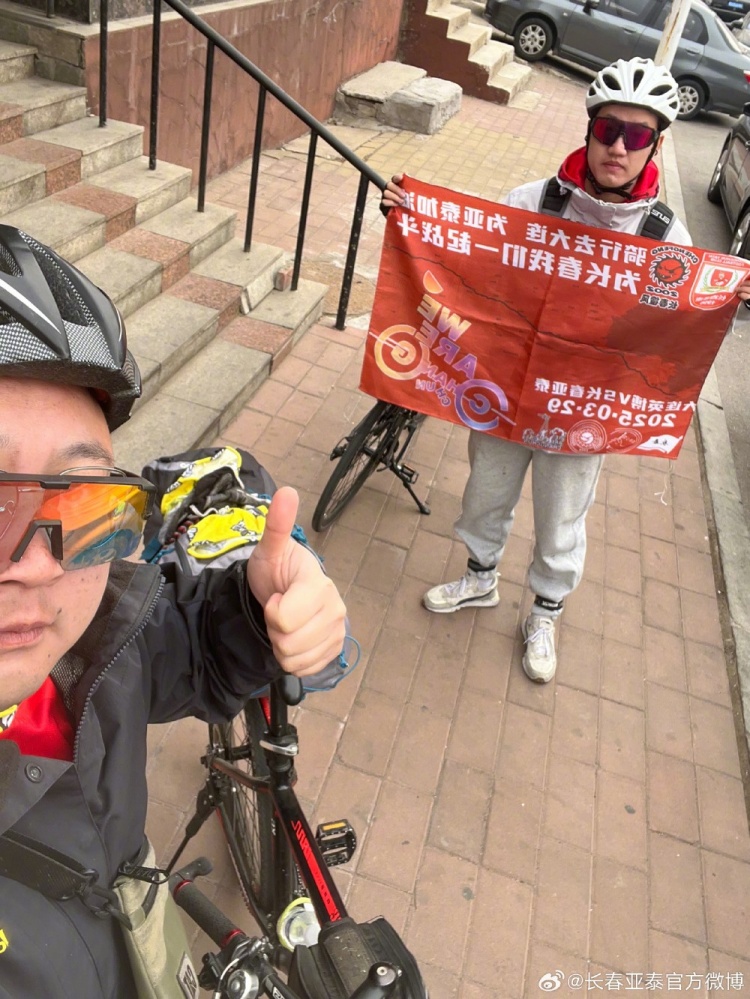  從長春到大連7天騎行747公里，亞泰球迷用特殊的方式為球隊加油