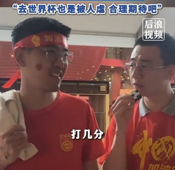  球迷給國足打7分：合理期待盡力就好了，去世界杯也是被人虐
