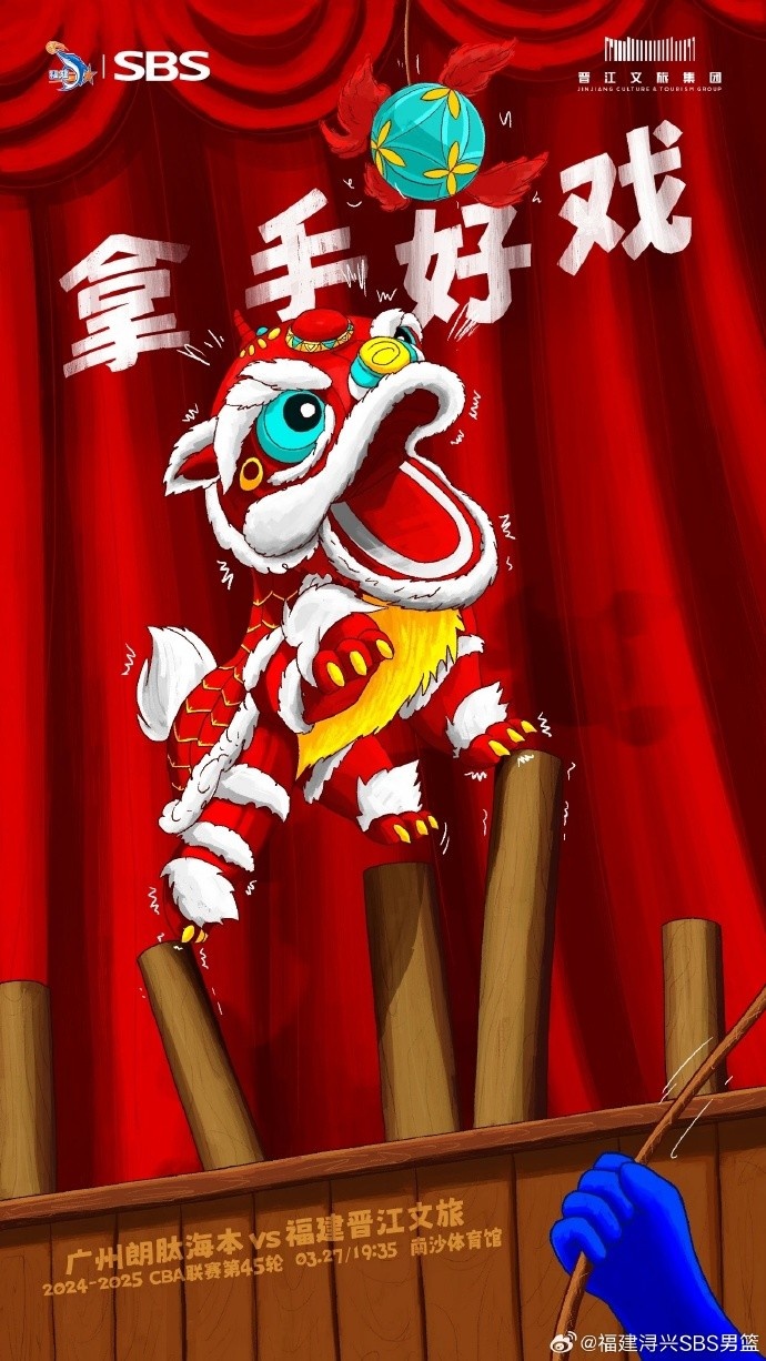  拿手好戲！全力以赴 明晚廣州四番戰(zhàn)！