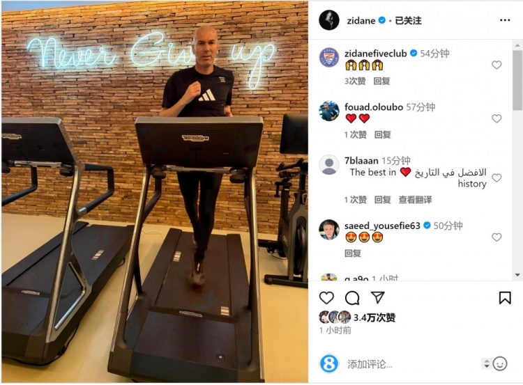  何時出山？齊達內(nèi)社媒曬跑步機健身照片