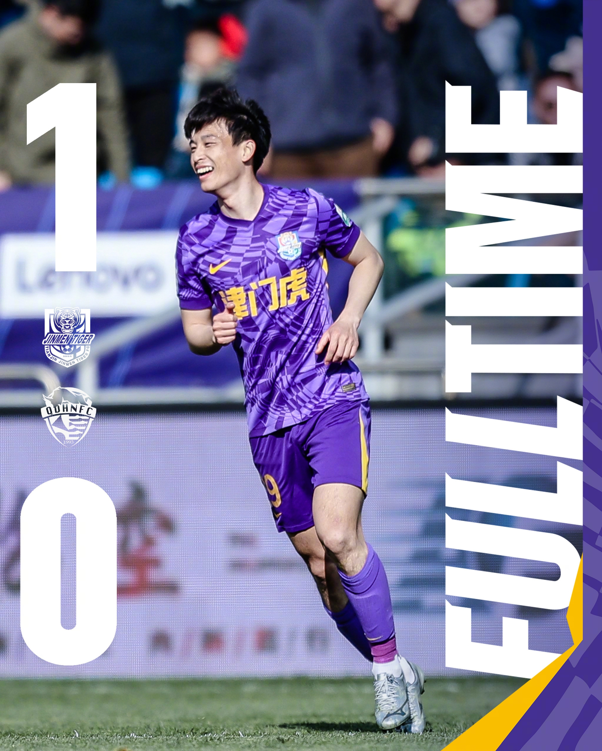  主場首勝到來！