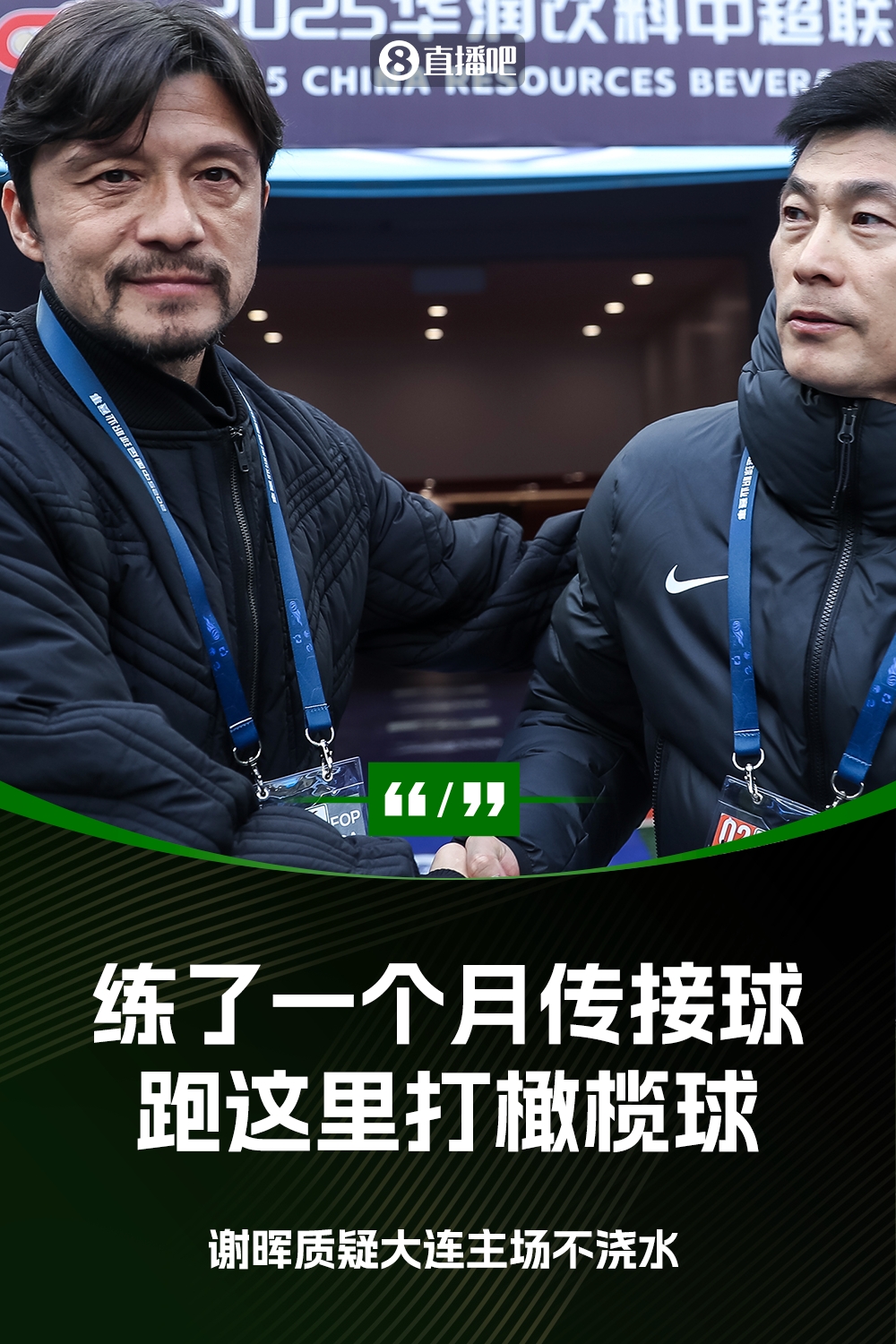  謝暉：不知道為什么不澆水？練了一個(gè)月的傳接球，跑這里打橄欖球
