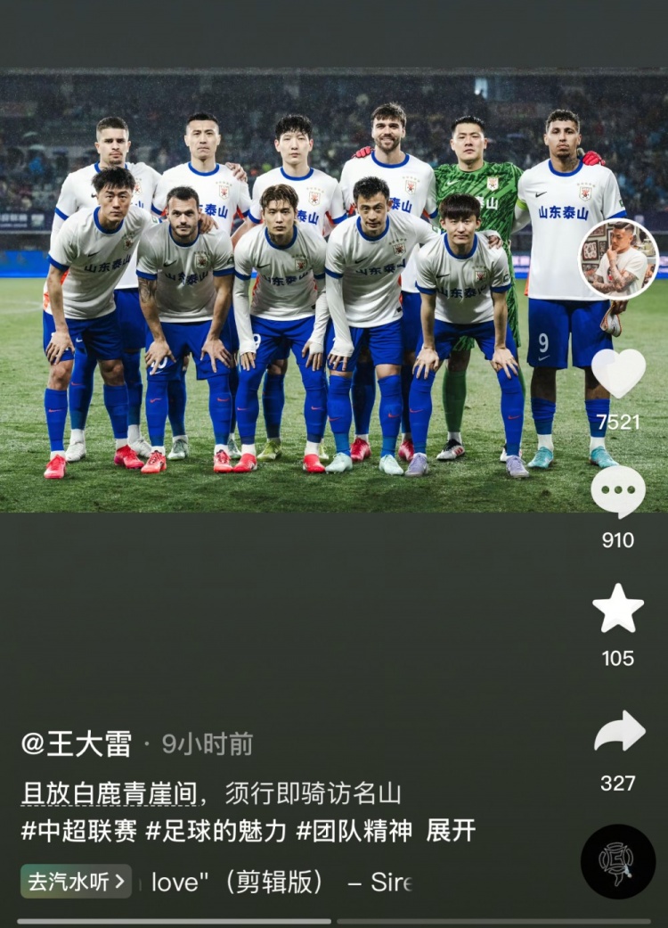  讓三追四，王大雷曬賽前合影：且放白鹿青崖間，須行即騎訪名山