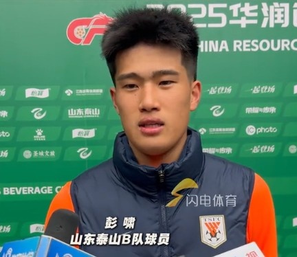  彭嘯：目標(biāo)進(jìn)入中乙爭冠組爭取更高的名次，相信后面能磨合更好