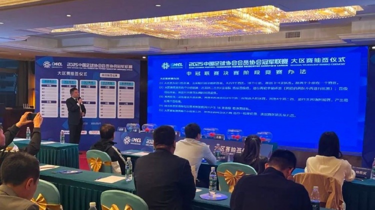  足球報(bào)：中國澳門U23受邀參加2025中冠聯(lián)賽，落位廣東三水賽區(qū)