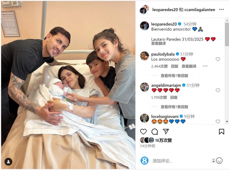  恭喜！帕雷德斯社媒慶祝第三個(gè)孩子出生，取名“勞塔羅”